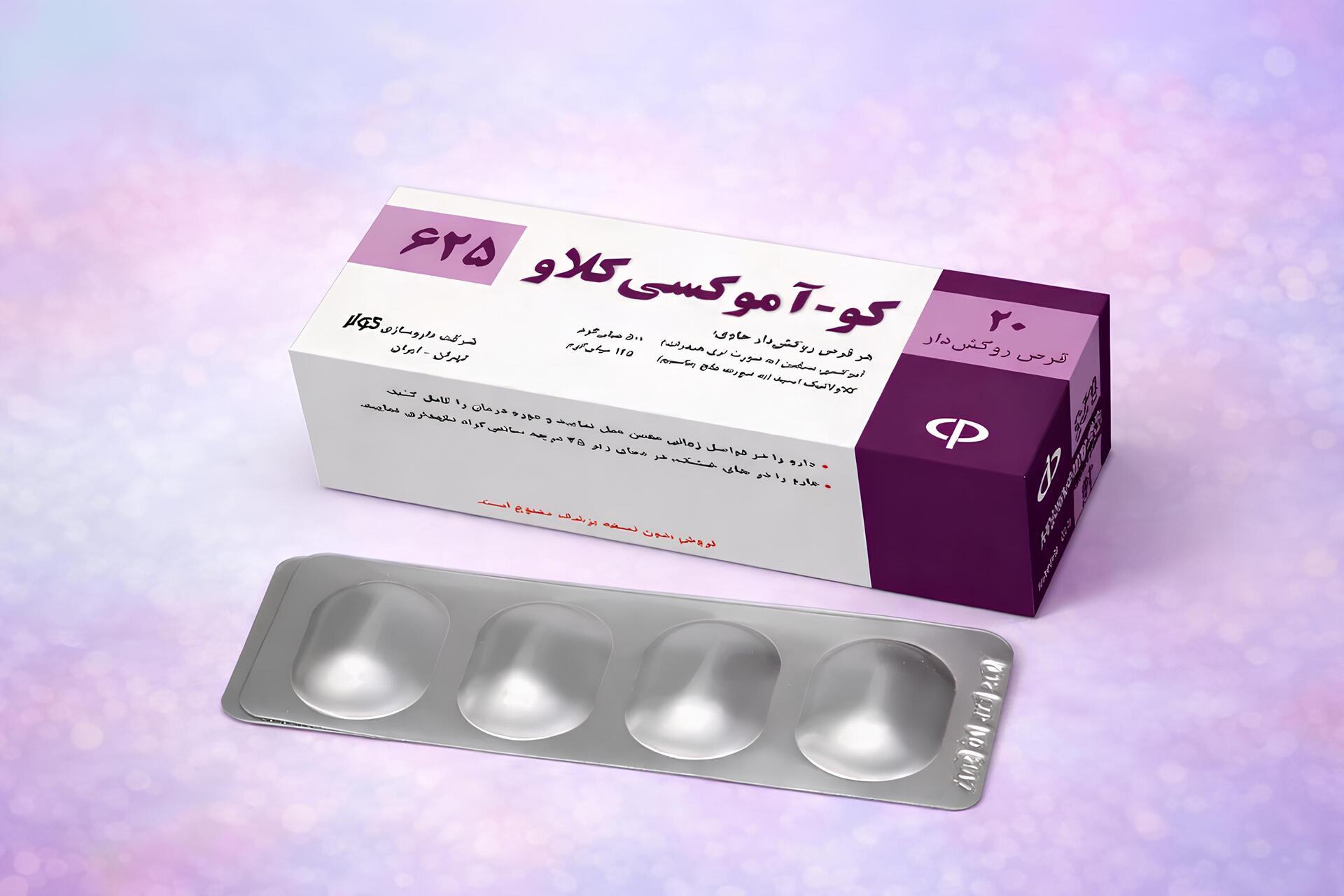 قرص آموکسی کلاو (کوآموکسی کلاو) 625 برای کودکان