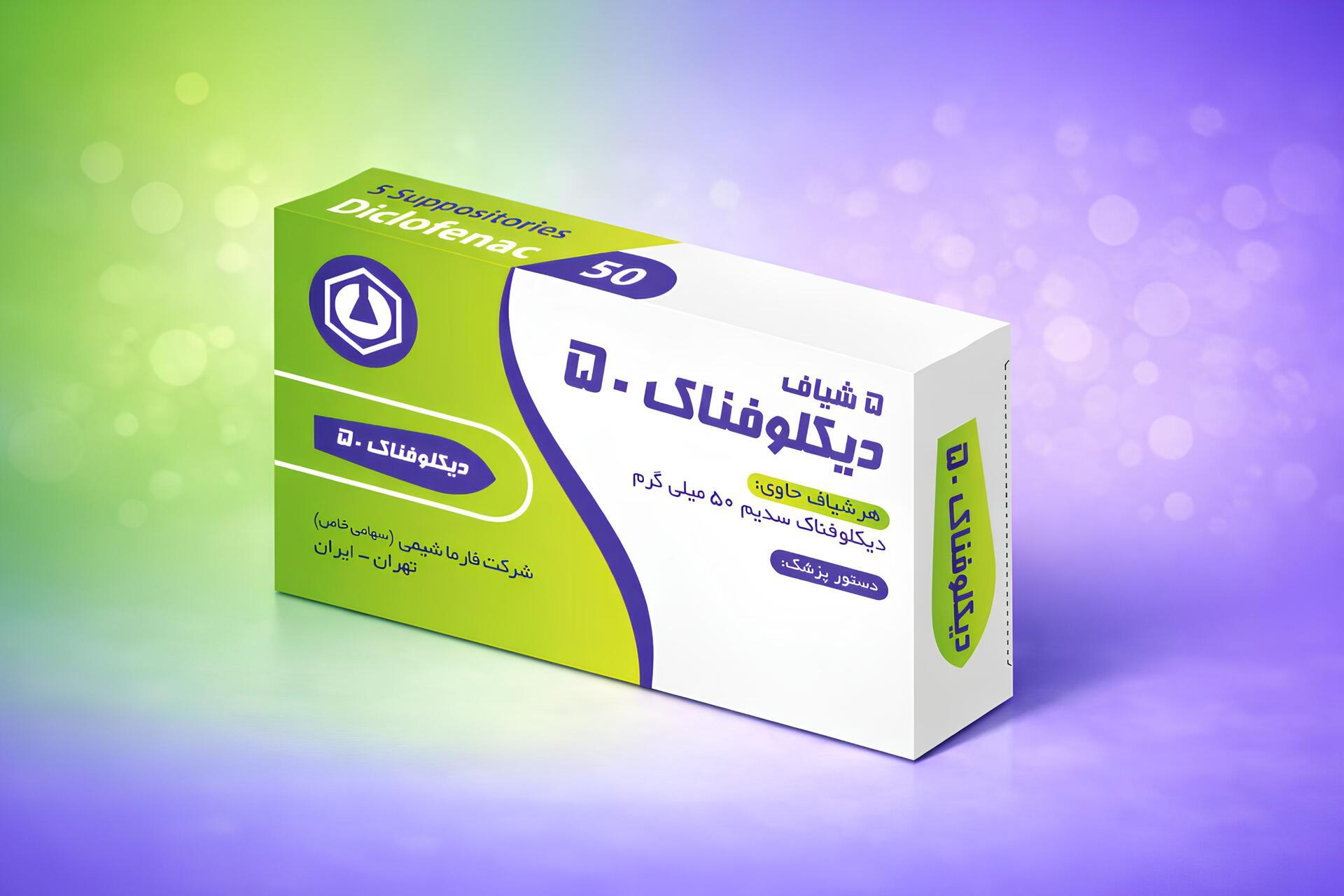 شیاف دیکلوفناک 50 برای تب کودکان هر چند ساعت داده می شود؟