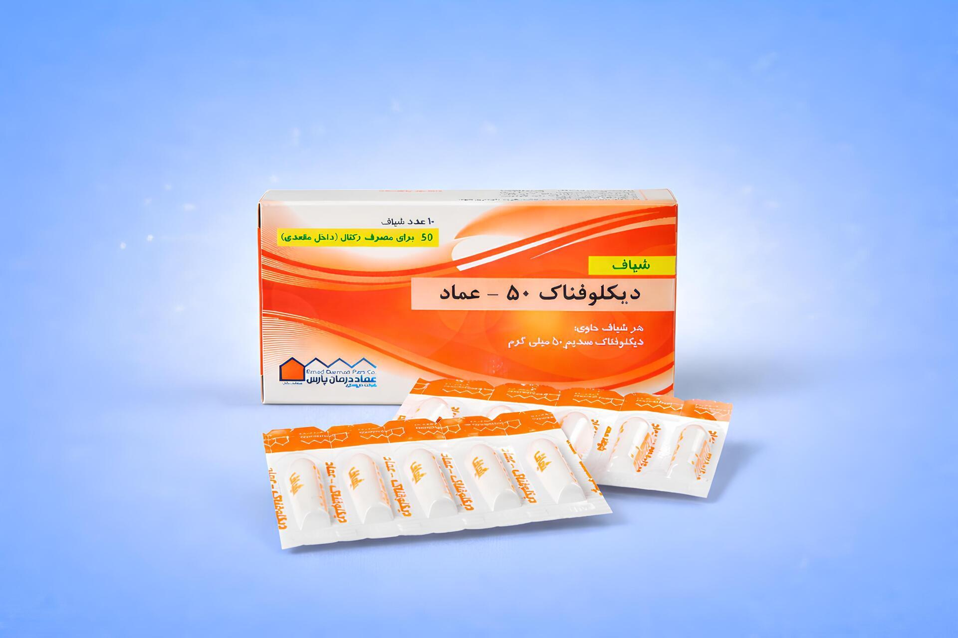 شیاف دیکلوفناک برای کودکان : مقدار مصرف، هر چند ساعت، عوارض و هشدارهای مهم